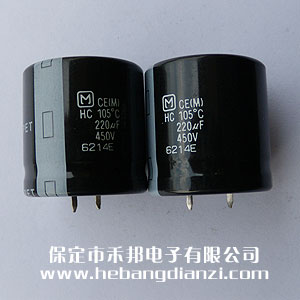 220uf 450V鋁電解