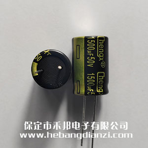 1500UF 50V鋁電解